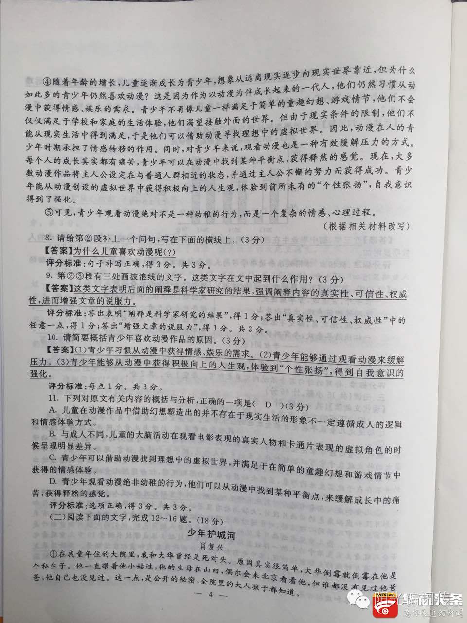 陕西省2022年中考试卷答案,陕西2022中考试卷及答案