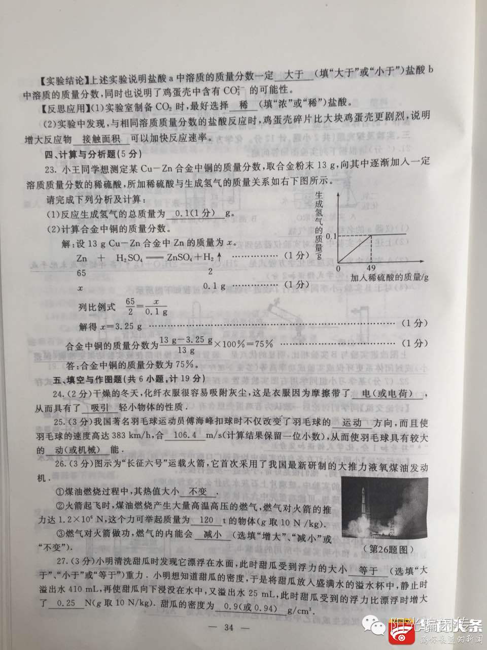 陕西省2022年中考试卷答案,陕西2022中考试卷及答案