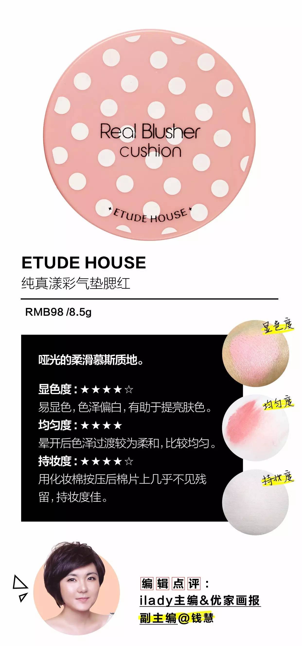 腮红与气垫简评,腮红气垫款推荐