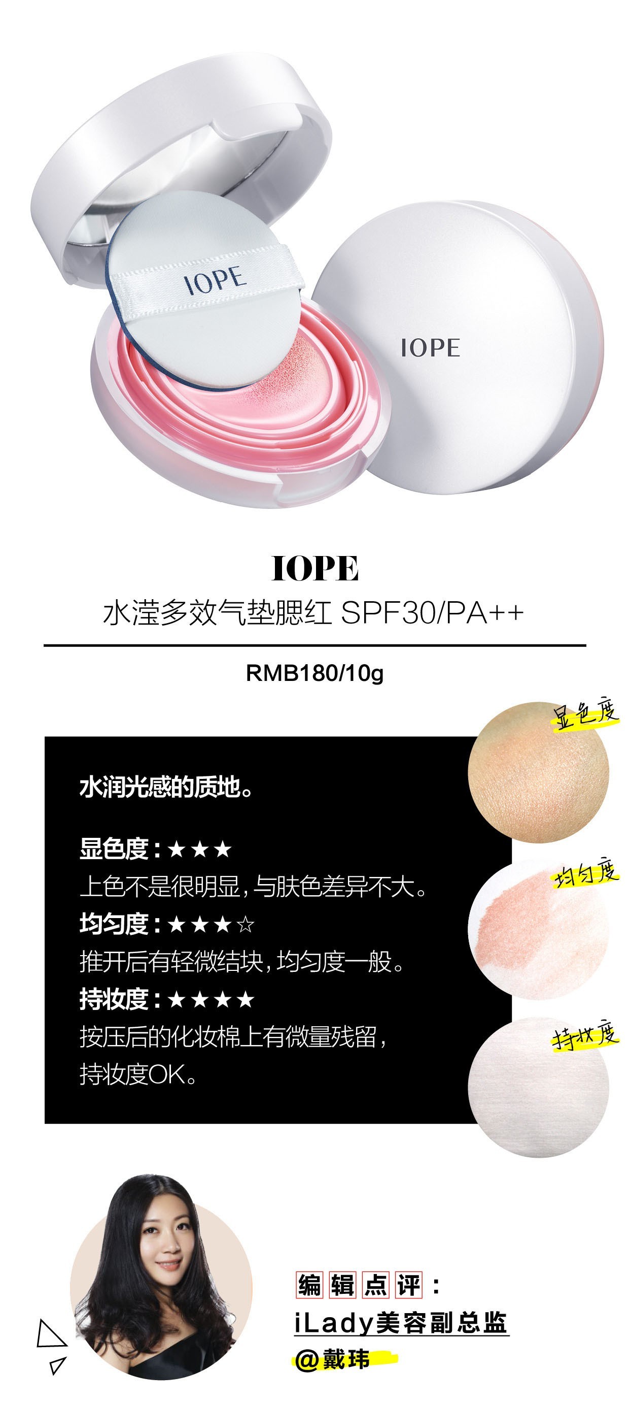 腮红与气垫简评,腮红气垫款推荐