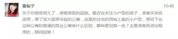 房哥问答第六期,房哥问答