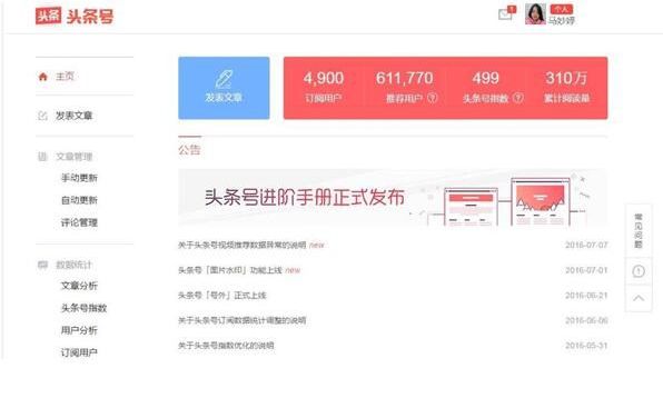 *今条头日**如何快速通过新手期,快速成为个人号经验