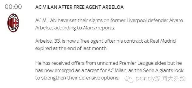 西汉姆主席：皇马巴萨求购帕耶很难留人！传皇马签下新阿圭罗