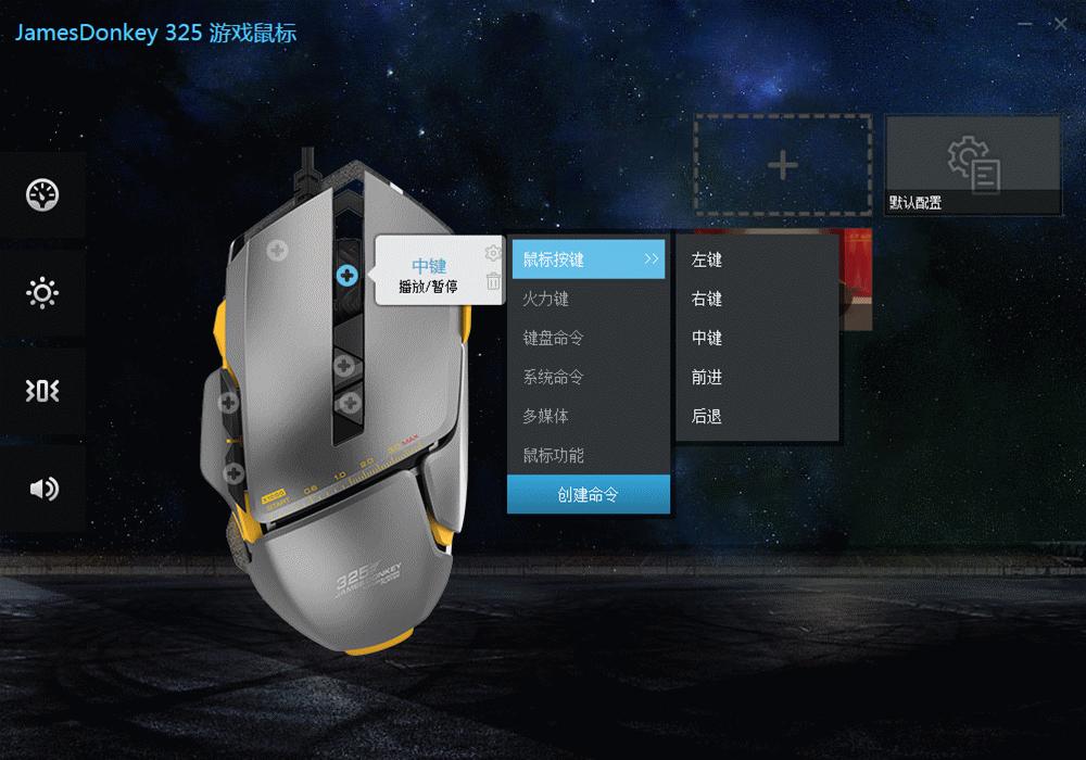 新款游戏鼠标2024,贱驴325鼠标评测