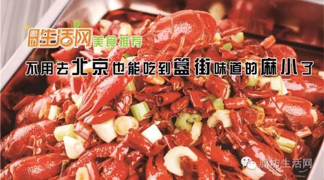 簋街麻小特色菜,簋街麻小哪家最好吃