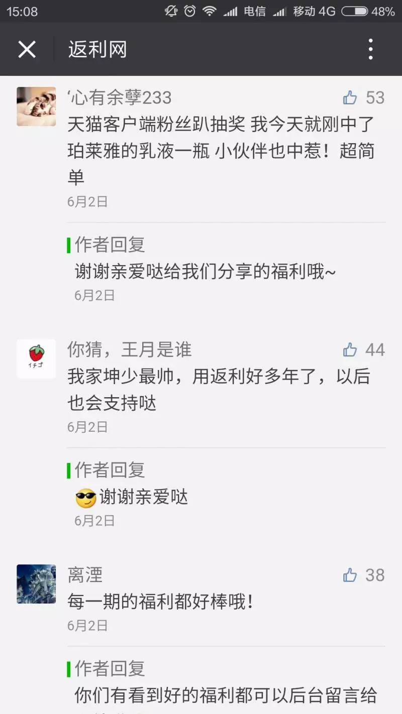 看返利网是怎么做到2个星期涨十几万粉丝的？