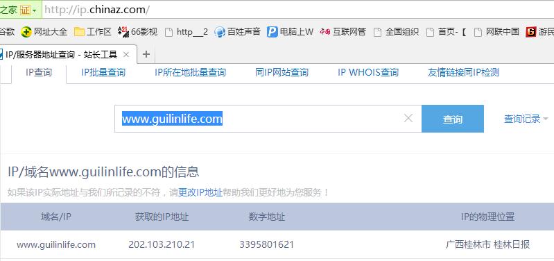 食品真假查询网站,浪琴表真假查询网站