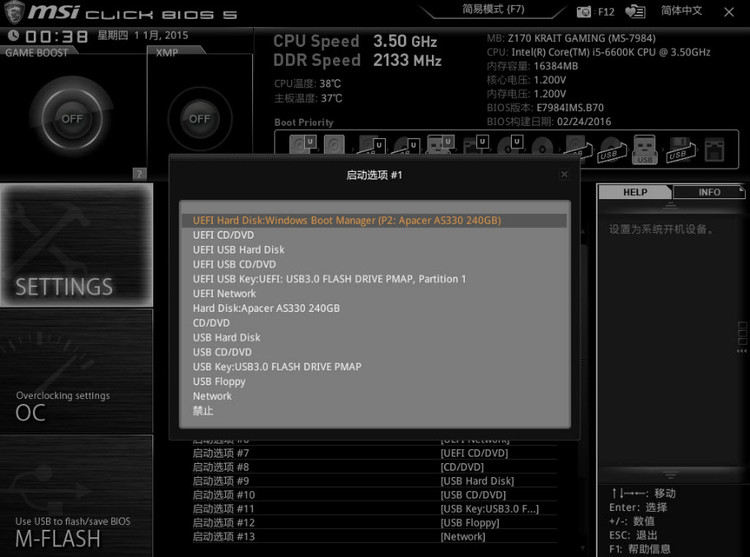 uefi模式增加固态硬盘,uefi启动和ssd启动