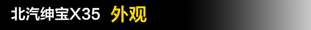 绅宝x35自动挡试驾教程视频,2018年的北汽绅宝x35有s挡吗