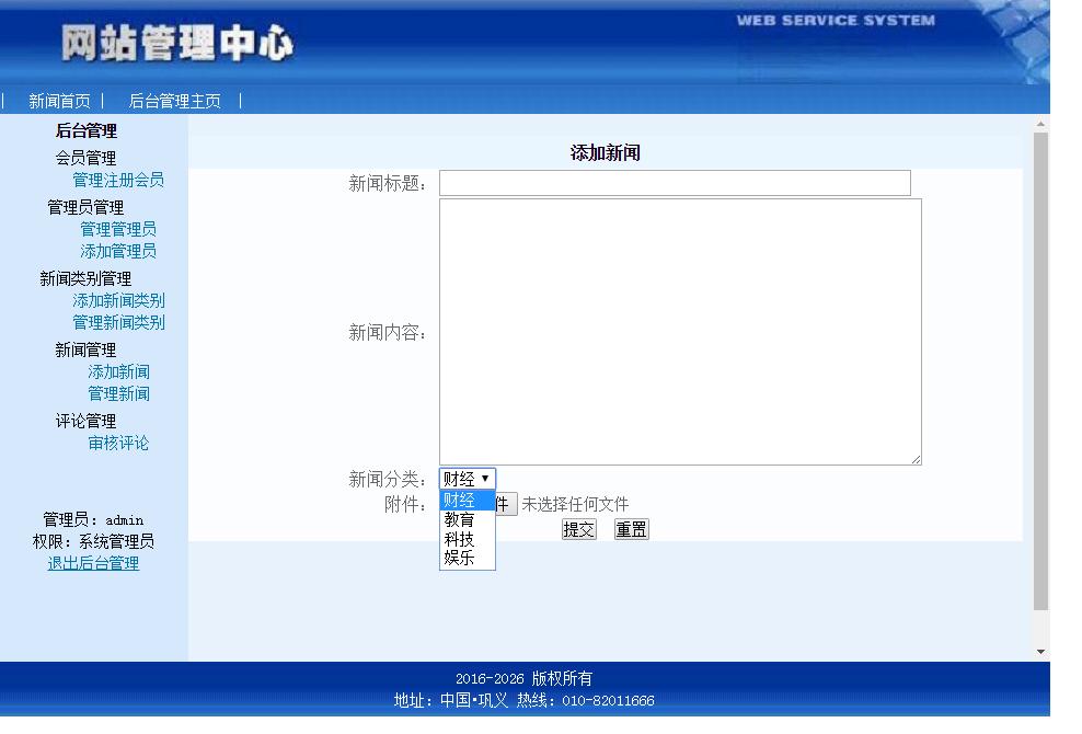 php淇℃伅鍙戝竷绯荤粺,php鏂伴椈鍙戝竷绯荤粺