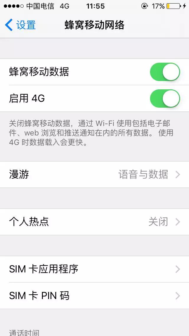 iphone5s不插卡怎么激活,iphone5s不越狱