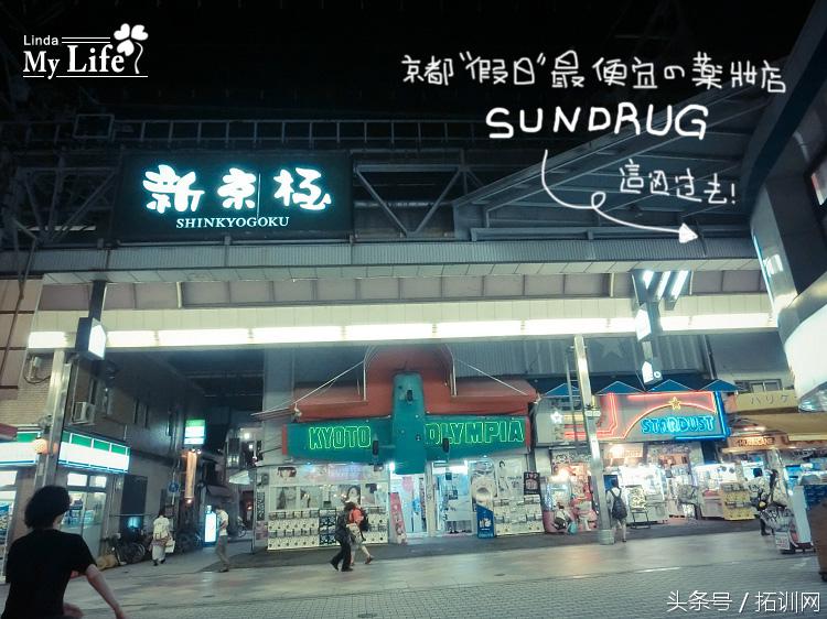 想去日本游玩的同学注意啦，河原町新京极，吃货和剁手*党**的天堂！