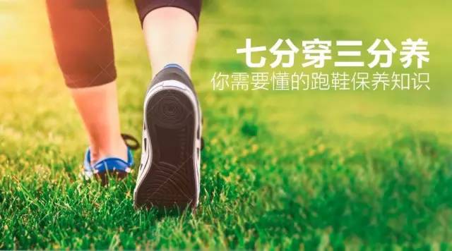 保养跑步鞋,保养鞋子知识