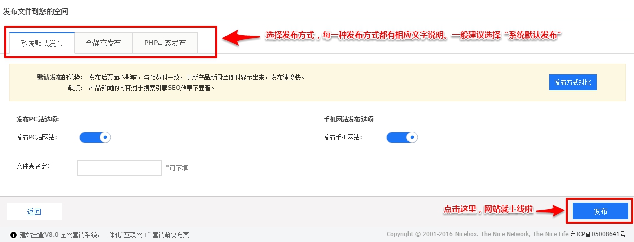 新手建站只需2小时?教你5步做好企业商城网站