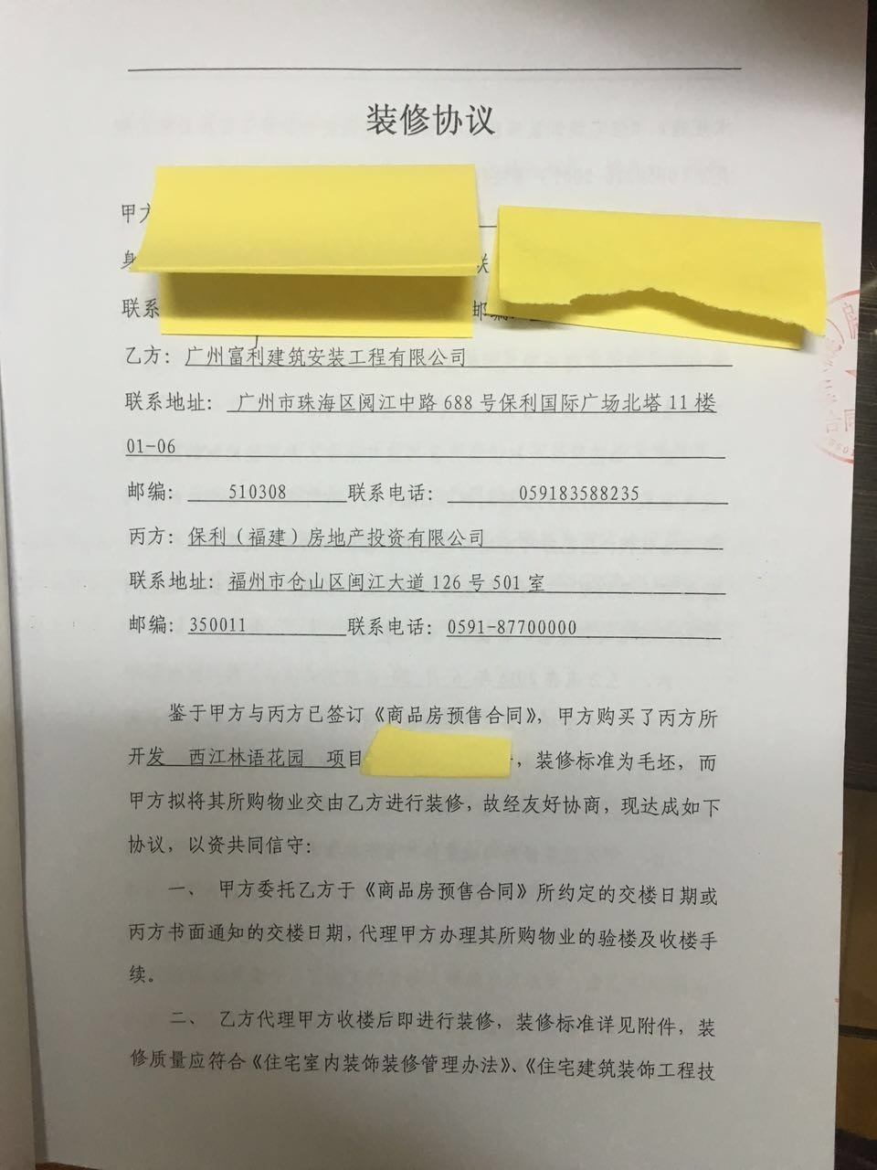 保利林语的房子有哪些违规操作,保利西江林语事件
