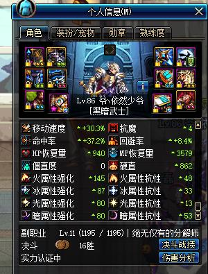 盘点dnf那些年,dnf各职业分析2015