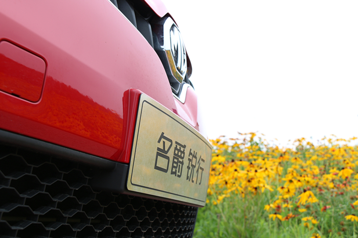 侃车约驾：锐字当头行天下丨品味MGGT名爵锐行