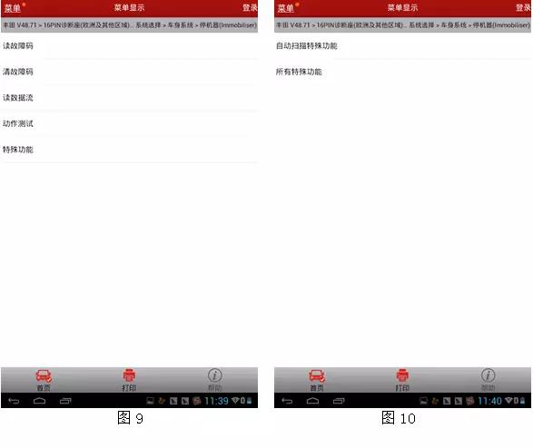 x431实测案例,x431匹配丰田智能卡
