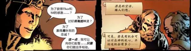 托尔重举雷神之锤,托尔洛基vs雷神之锤