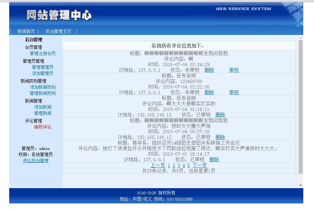 php淇℃伅鍙戝竷绯荤粺,php鏂伴椈鍙戝竷绯荤粺