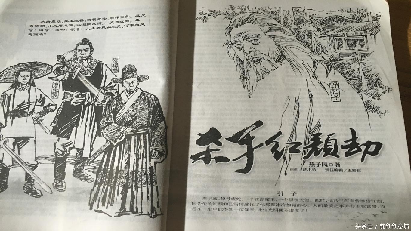 《杀手红颜劫》剧本大纲本