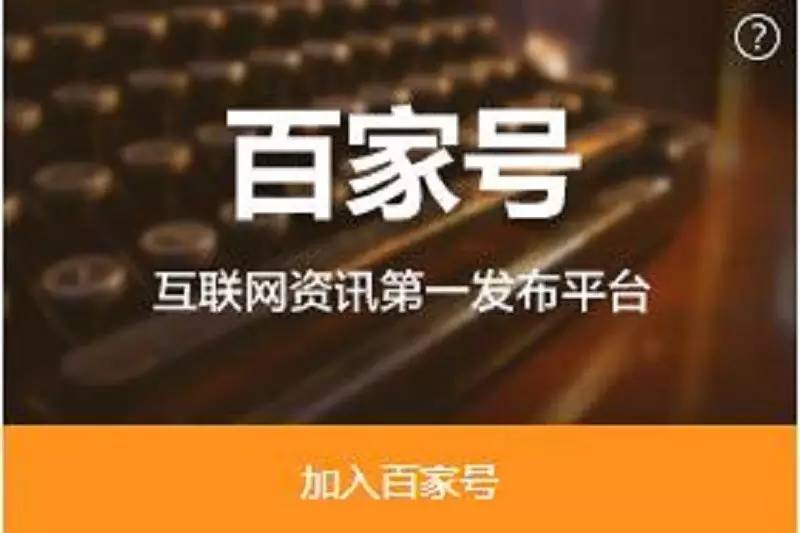 10个最好的自媒体平台,自媒体十大视频平台