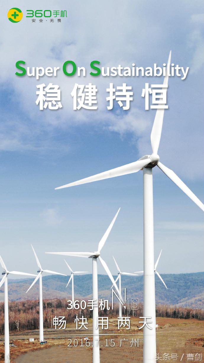 360n4s手机价格表,360手机n4s发布会