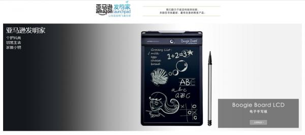 亚马逊公司创新创业成功案例分析,亚马逊发明家服务