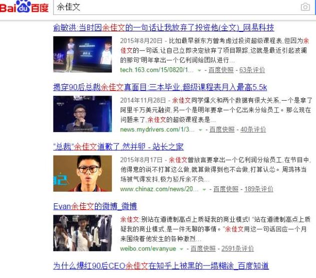 那个投了王凯歆、余佳文的创新谷是个什么来历