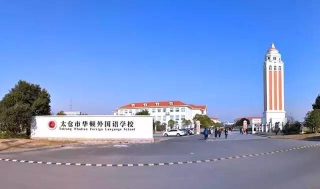 苏州最大的国际学校,苏州最强国际学校