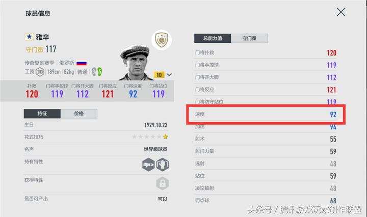 什么样的门将才叫真正的门将,盘点门将的顶级身法