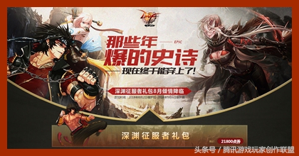 上元节套装属性,dnf活动深渊套选什么