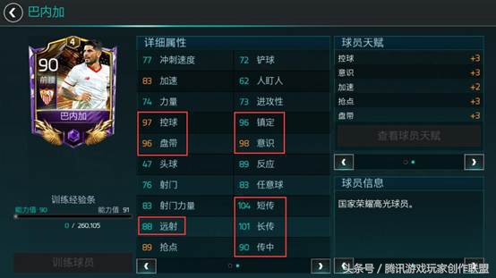 梅西的帮手,巴内加与梅西的配合