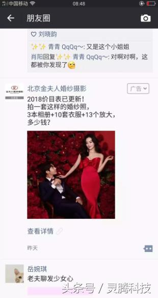 成都的婚纱摄影行业｜这样做广告，获客成本不止降一半！