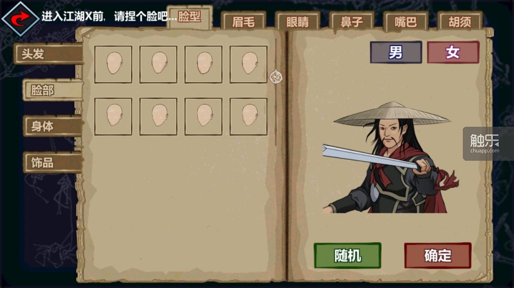 江湖x有单机版吗,江湖x汉家江湖攻略