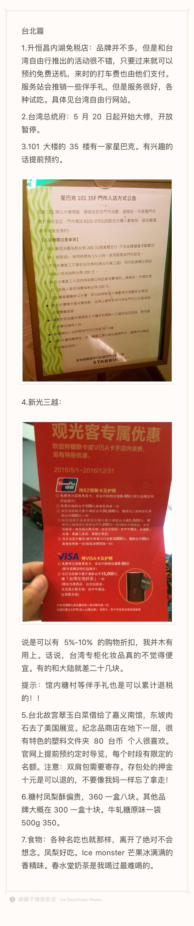 垦丁花莲自由行攻略,台湾垦丁购物攻略