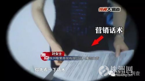手表*裤内**都能“包治百病”？踢爆橡果商贸“话术”*局骗**