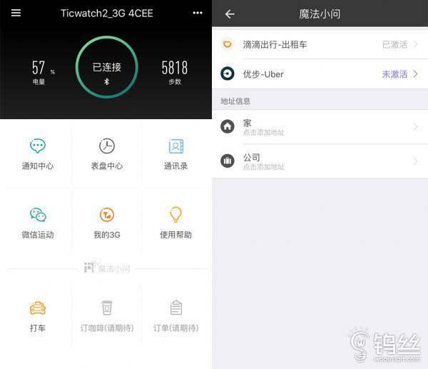 ticwatch2三个版本,ticwatch2选哪个版本好