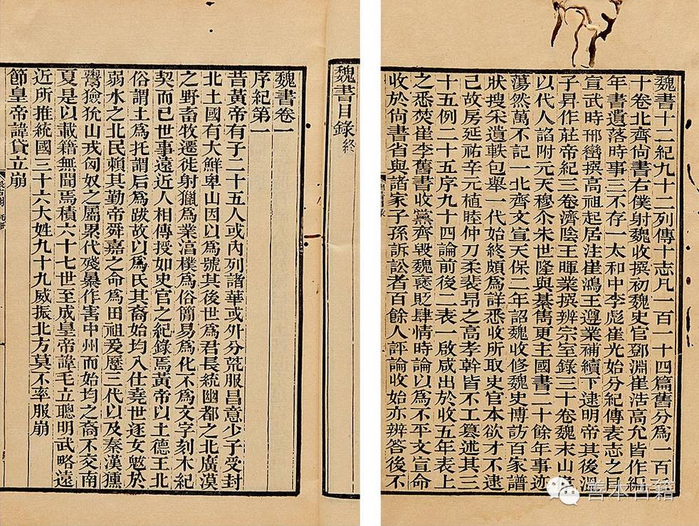 二十四史历代发展,二十五史在线阅读全文检索