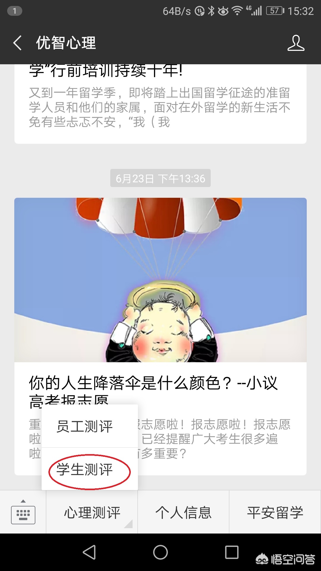 喜欢一个学长要不要表白,喜欢学长又不敢去表白怎么办