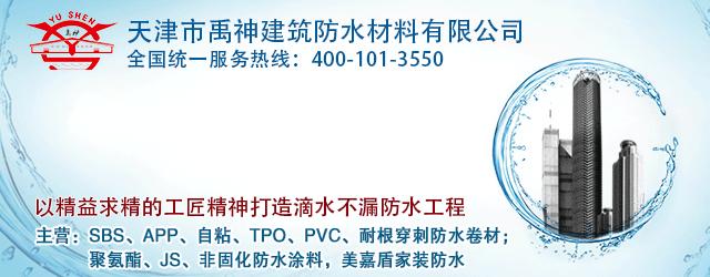 禹王防水卷材盘锦,盘锦禹王防水卷材规格