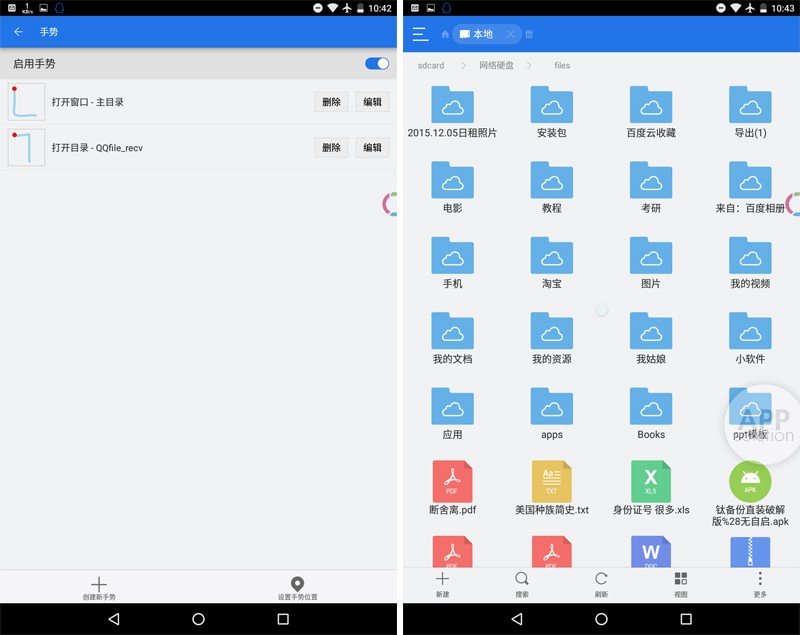 android四种应用组件,android常用的文件系统有哪些
