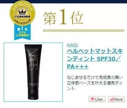 2020上半年cosme美妆大赏,2019cosme大赏底妆系列