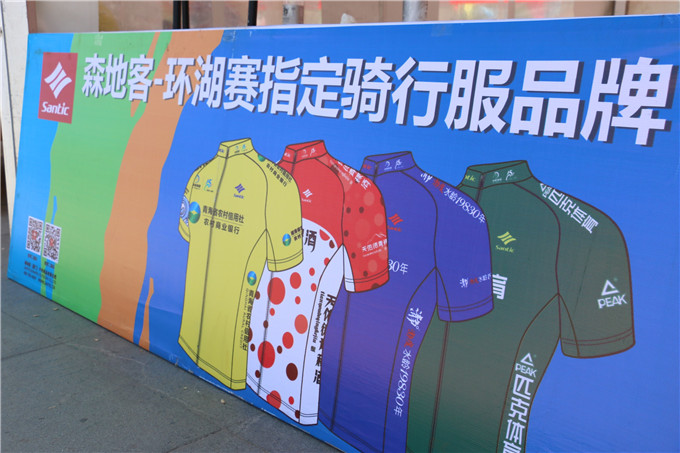 环湖赛青海开幕式,西宁文化公园环湖赛