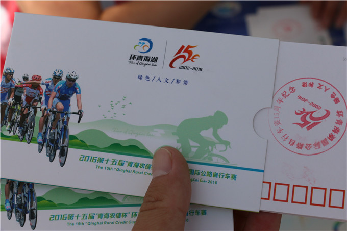 环湖赛青海开幕式,西宁文化公园环湖赛