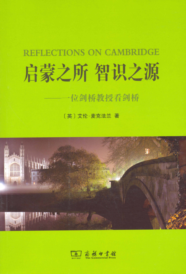 800年剑桥大学的秘密（启蒙之所，智识之源）|世界一流大学