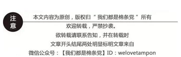 你不可不知的棉条小知识-棉芯是什么？