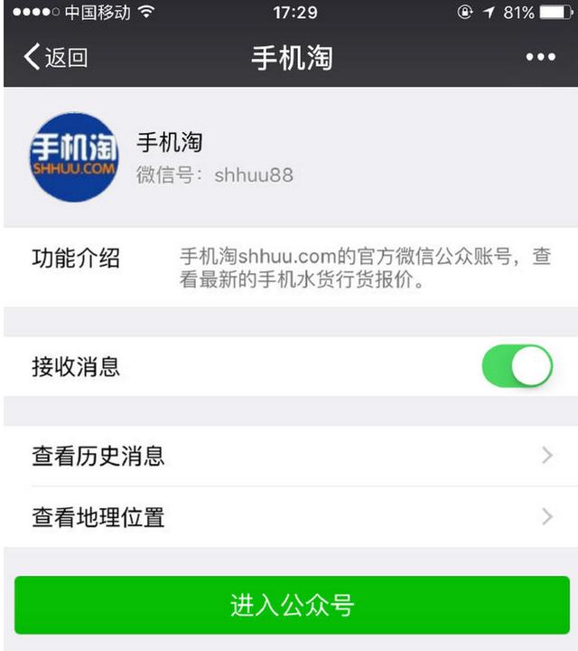 华强北ipad的每日报价,华强北ipadpro报价