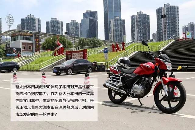 本田战彪150评测,新大洲本田最新款战彪150