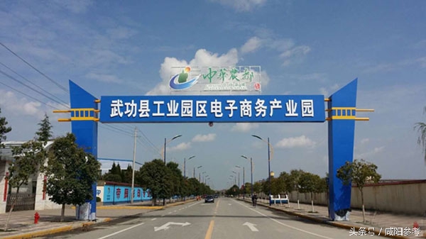 咸阳13区哪几个县,咸阳重点扶持县有哪些地区